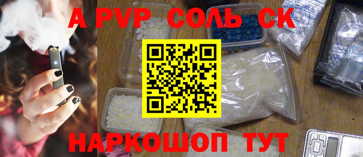 Alpha-PVP кристаллы  A PVP мука  А ПВП  Вход с VPN  Лысьва 