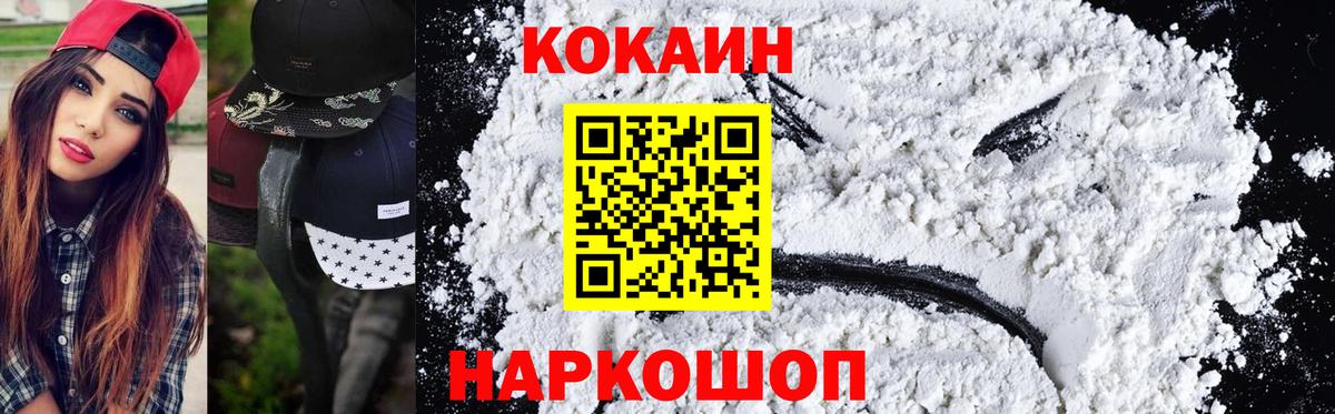 Кокаин Fish Scale Лысьва