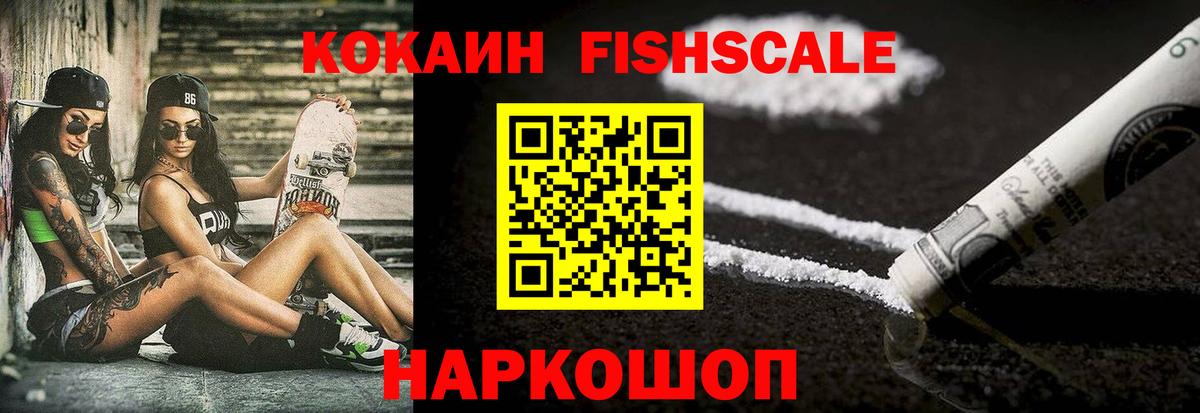 КОКАИН VHQ  Вход с VPN  Cocaine 97%  Лысьва 