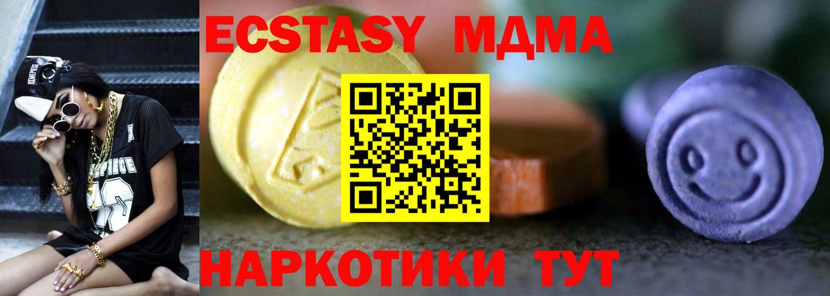 Экстази круглые  Вход с VPN  Ecstasy  ЭКСТАЗИ MDMA  Лысьва 