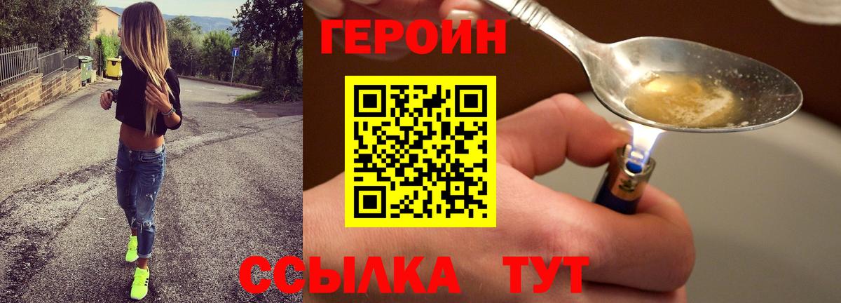 ГЕРОИН герыч  Вход с VPN  Лысьва 