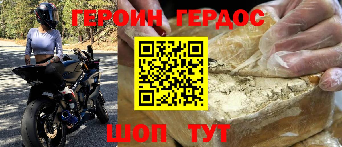 ГЕРОИН гречка Лысьва