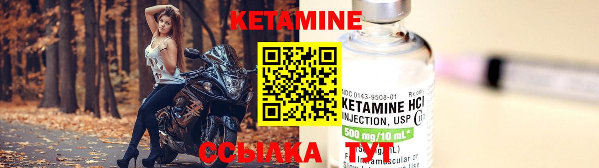 Лысьва  Кетамин ketamine  Вход с VPN 