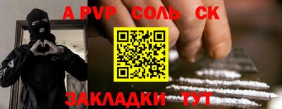 соль курить ск Донской
