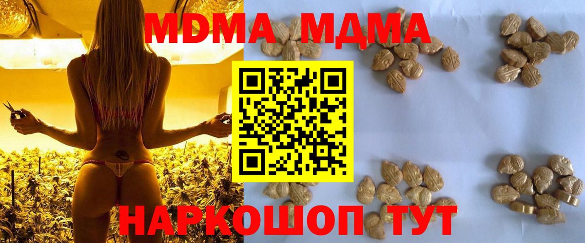 MDMA crystal Лысьва