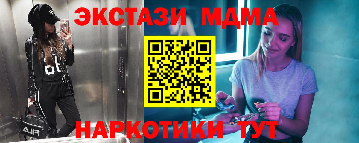 MDMA crystal  МДМА VHQ  Лысьва  Вход с VPN 