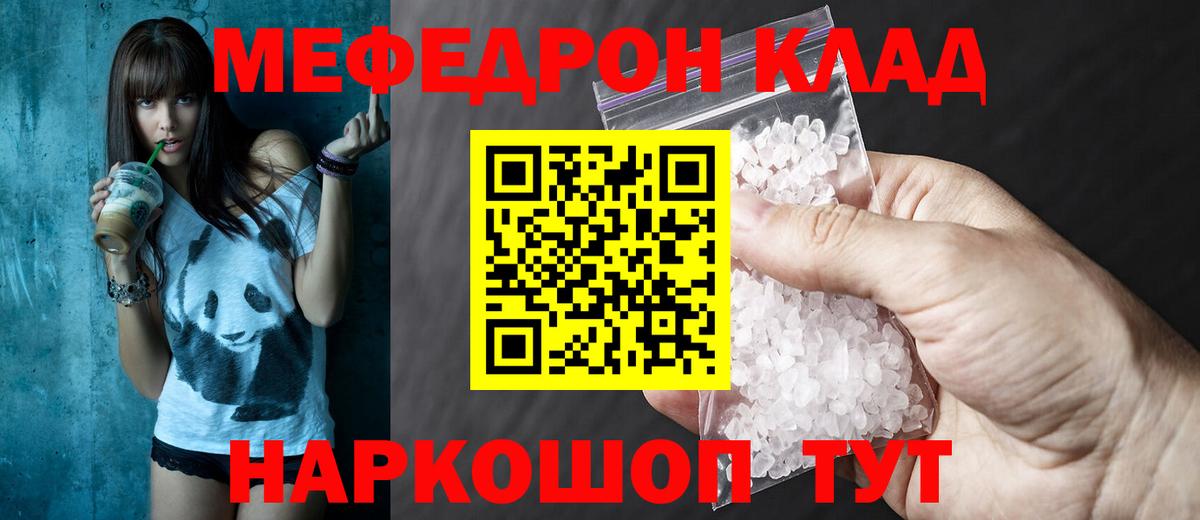 Меф мука Лысьва