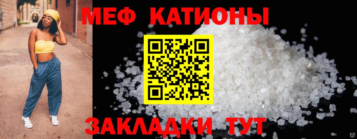 МЯУ-МЯУ мука  МЕФ мяу мяу  МЯУ-МЯУ  Вход с VPN  Лысьва 