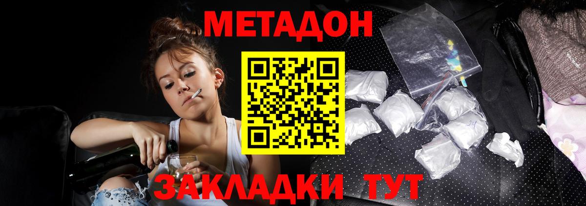 МЕТАДОН мёд Лысьва