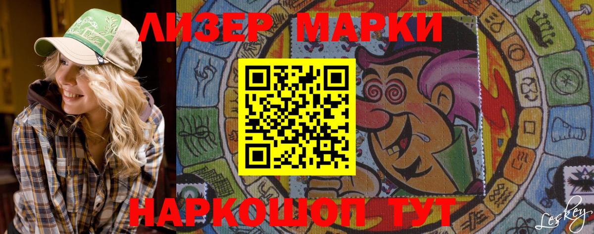 Марки NBOMe 1500мкг Лысьва