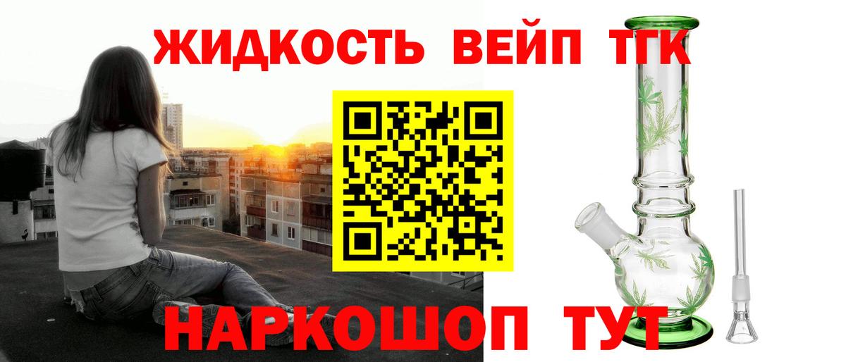 ТГК THC oil Лысьва