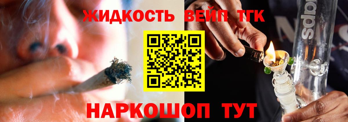 ТГК жижа  ТГК гашишное масло  Лысьва  Вход с VPN 