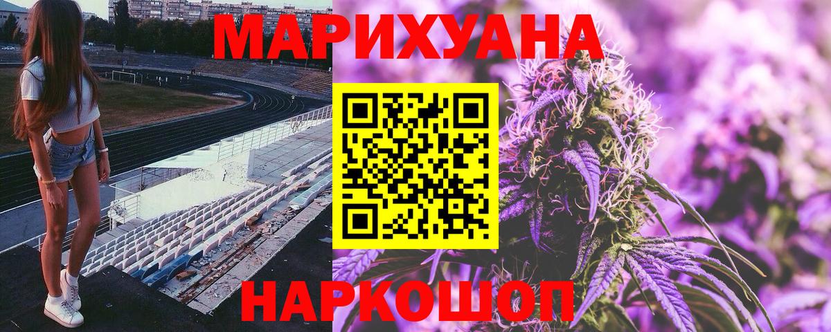 МАРИХУАНА планчик Лысьва
